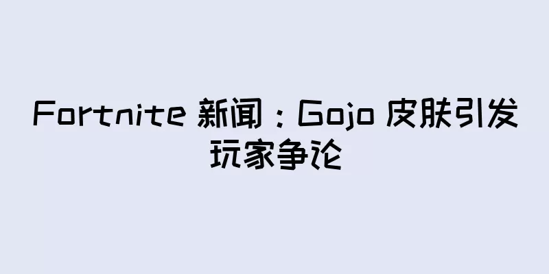 Fortnite 新闻：Gojo 皮肤引发玩家争论