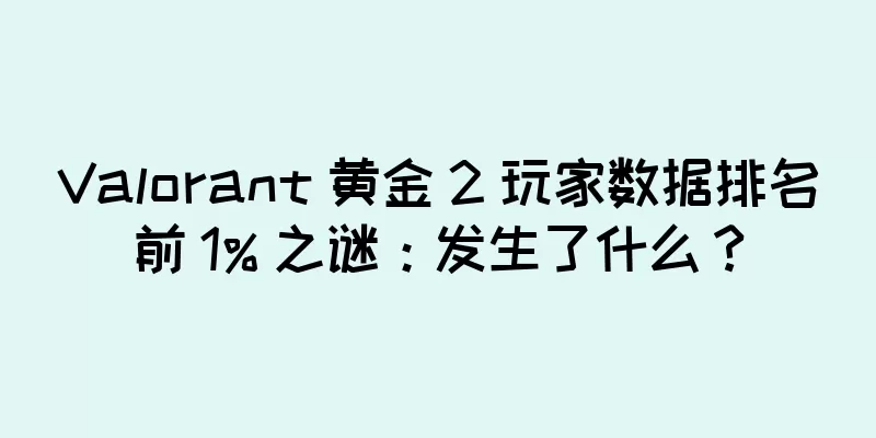 Valorant 黄金 2 玩家数据排名前 1% 之谜：发生了什么？